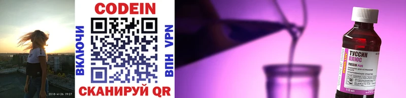 Кодеиновый сироп Lean напиток Lean (лин)  купить  цена  Судогда 